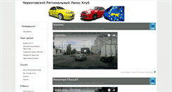 Desktop Screenshot of lanos.cn.ua